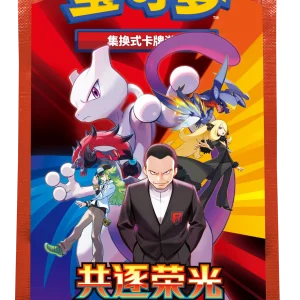 Pokemon - Chino Simplificado - Chasing Glory Together - Collecion con Moneda
