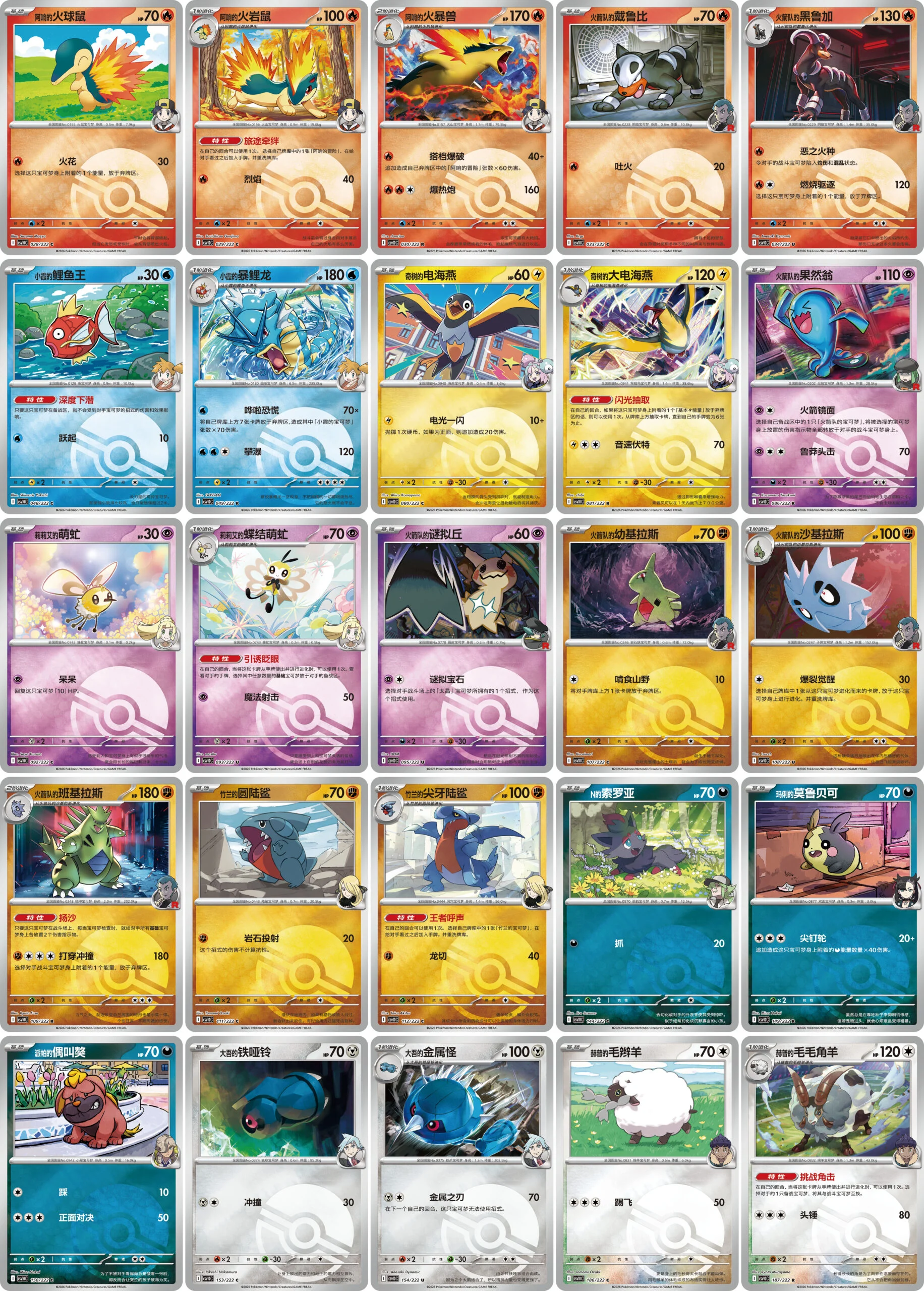 Pokemon - Chino Simplificado - Chasing Glory Together - Collecion con Moneda - Imagen 6