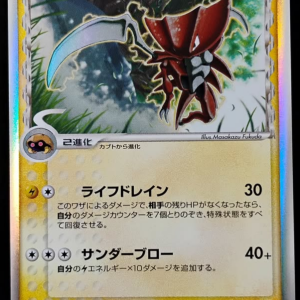 Kabutops 021 (Delta Species) - Japonés 1° edición - Holo rara - NM